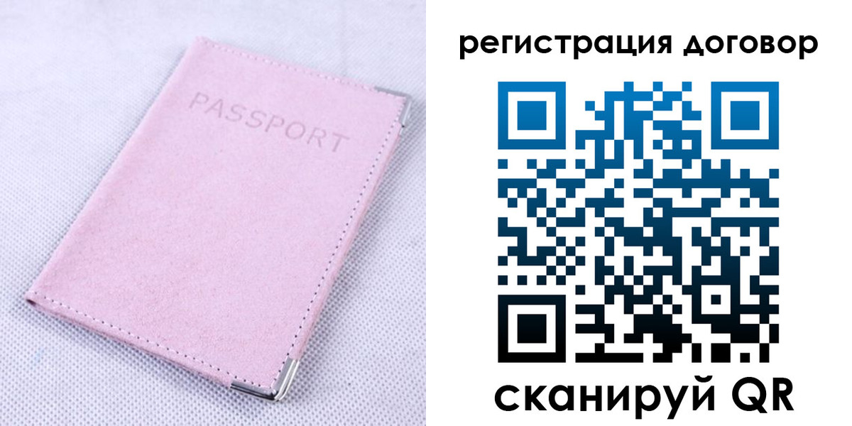 временная регистрация гарантия в Красногорске