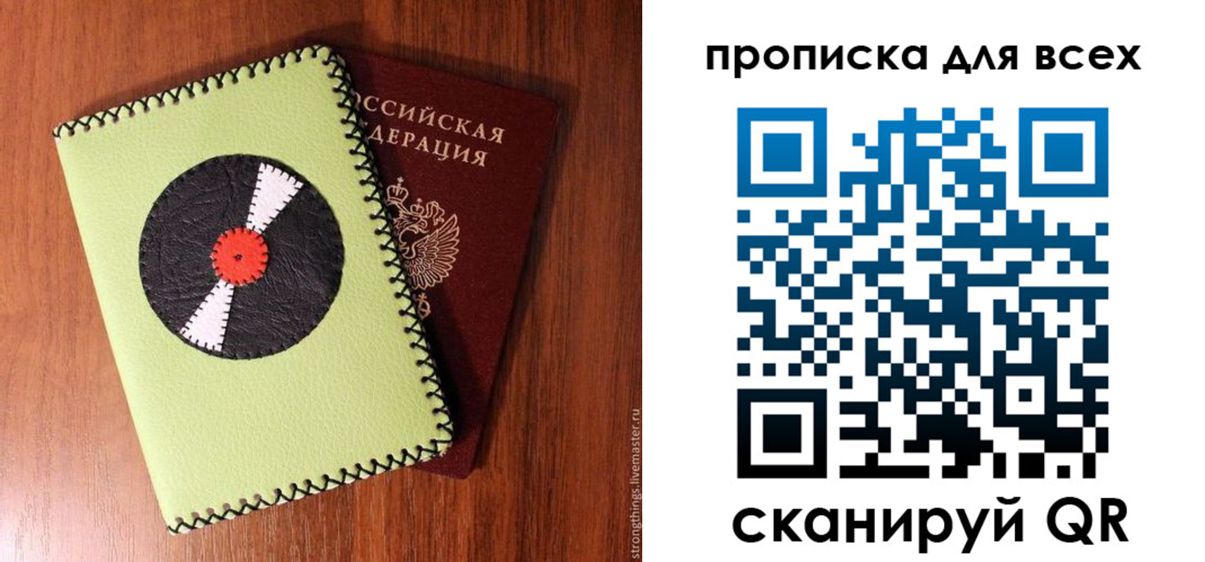где прописаться в Красногорске