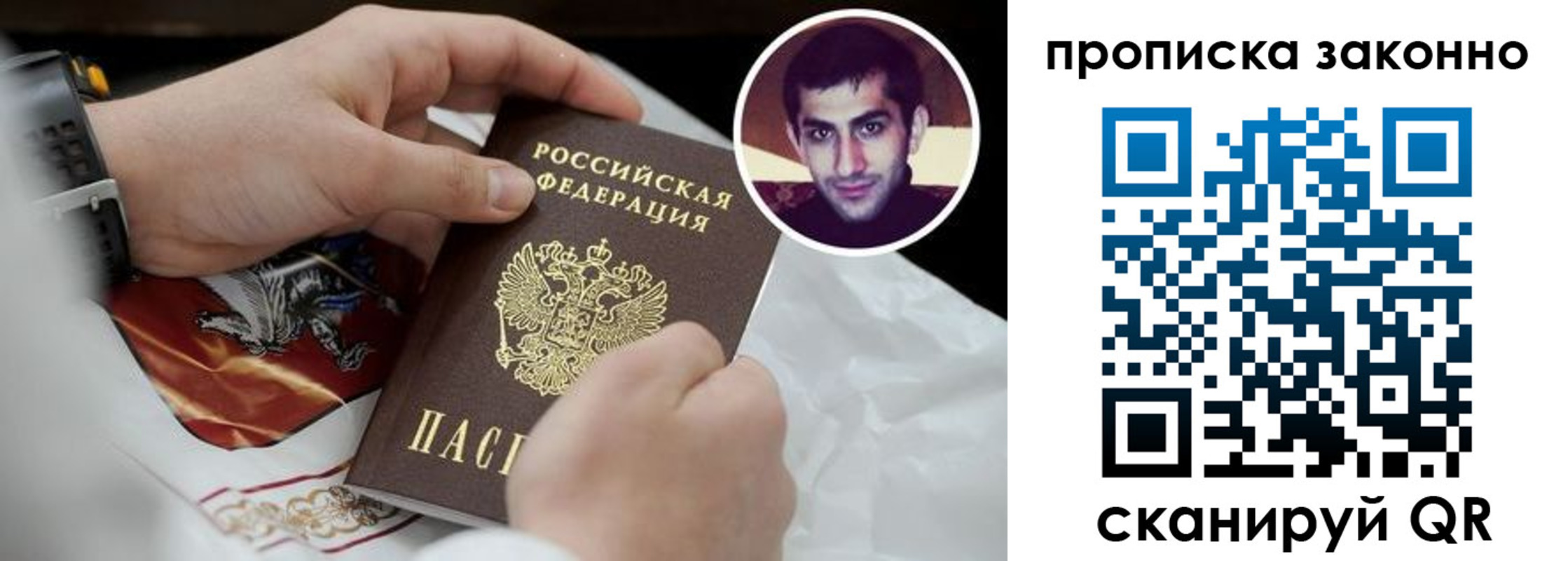 прописка 2025 в Красногорске