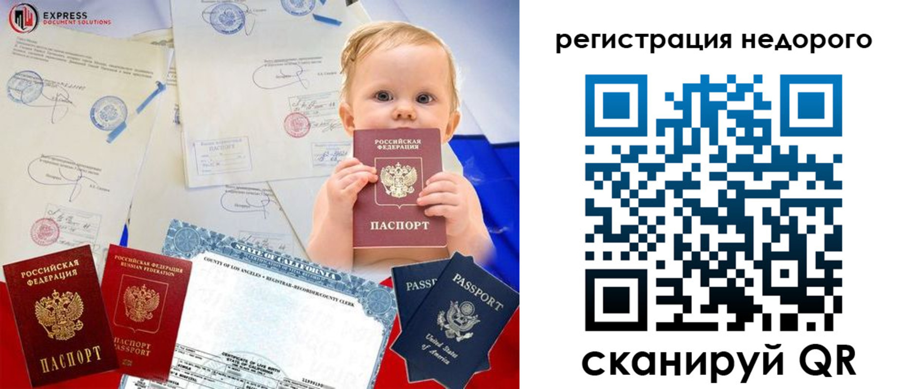 миграционный учет в Красногорске