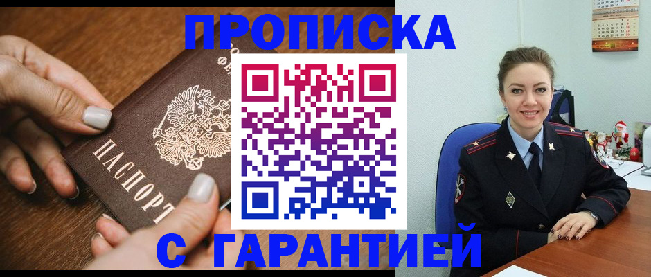 миграционный учет в Красногорске