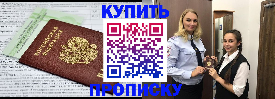 регистрация для школы в Красногорске